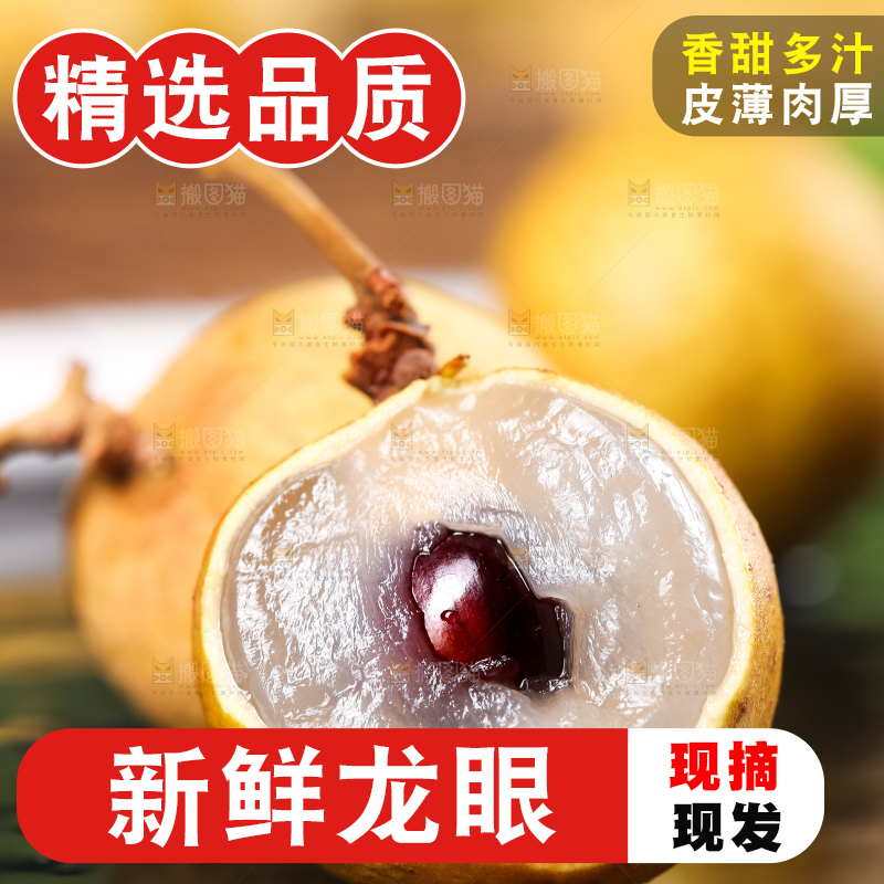 黑石板上放着新鲜龙眼