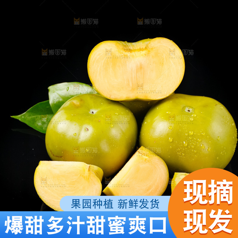 深底上的青皮甜柿子