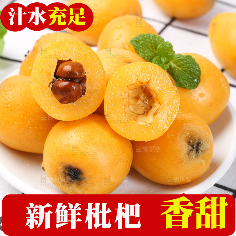 盘子里的攀枝花米易枇杷