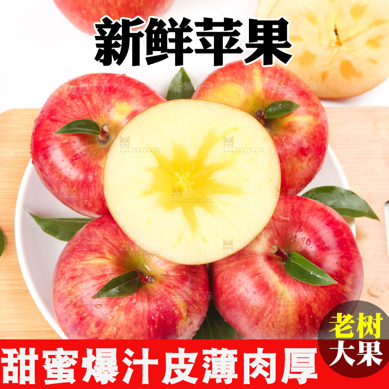 木板上放着冰糖心苹果