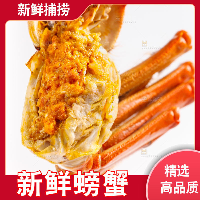 手里拿着清蒸螃蟹