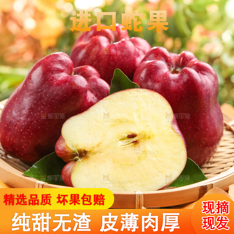 篮子上放着地厘蛇果