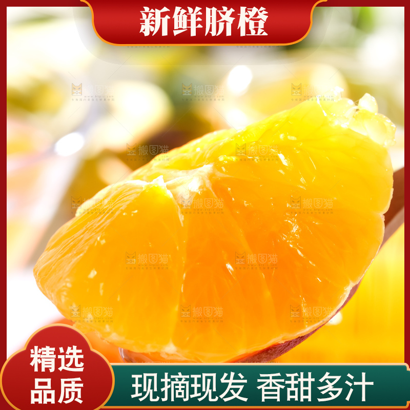黄板子上的脐橙