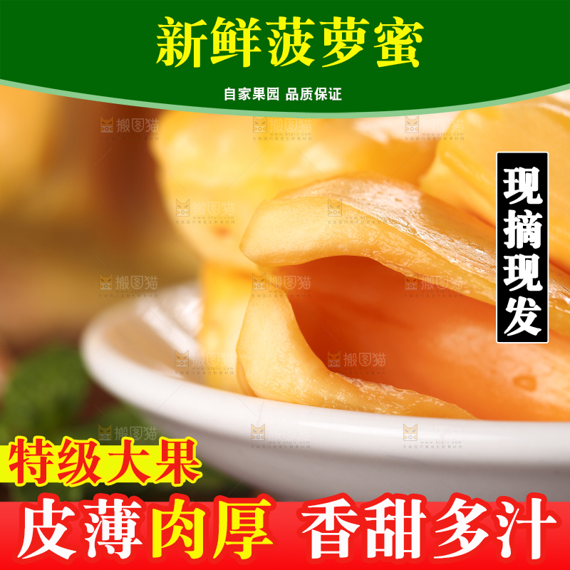 盘子里装着红心菠萝蜜