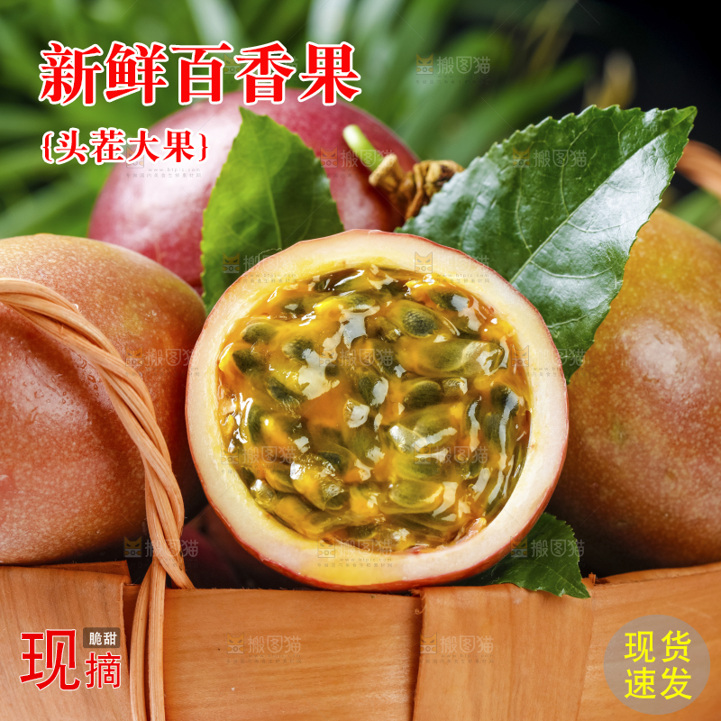 广西百香果放在格子布上