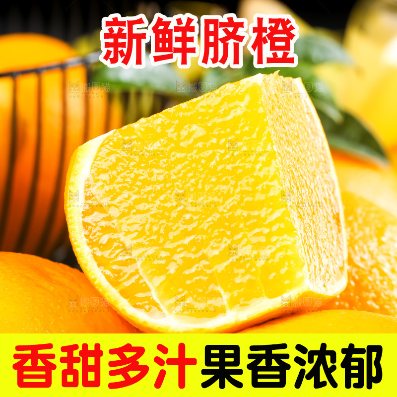 黑石板上的甜橙