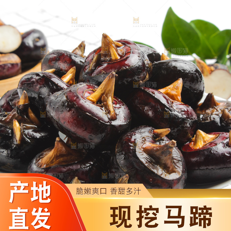 盘子里装着荔浦马蹄