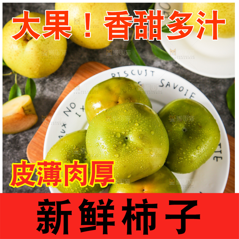 盘子里装着青皮柿子