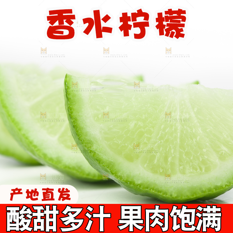 白底上放着青柠檬