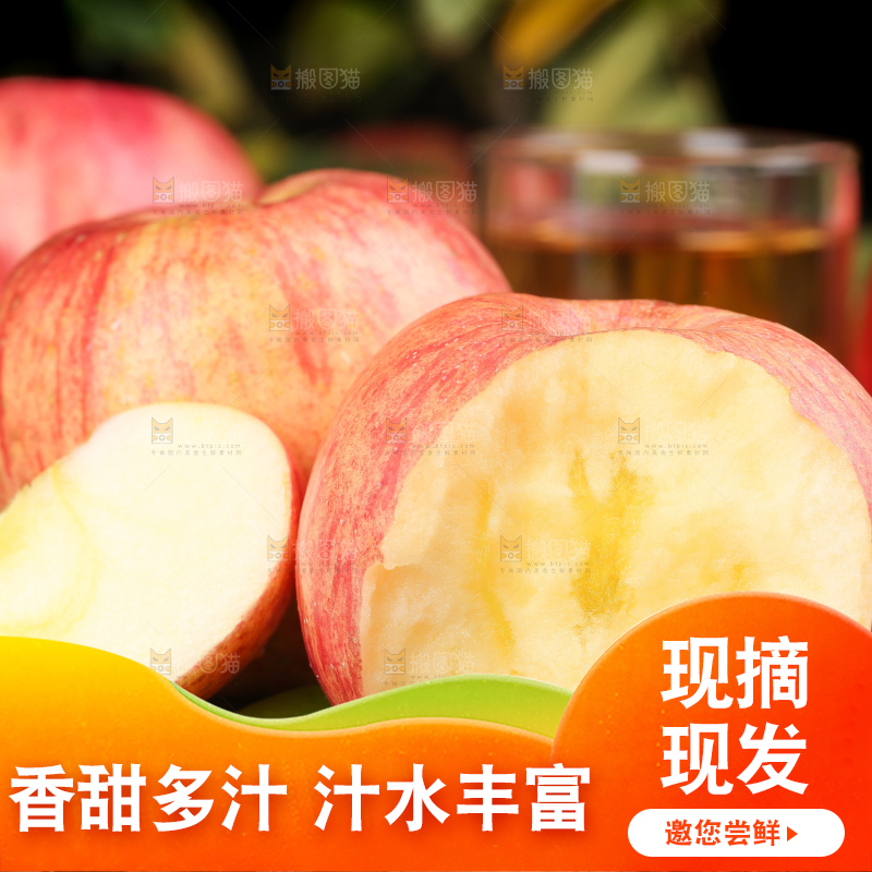 竹底上的条纹苹果