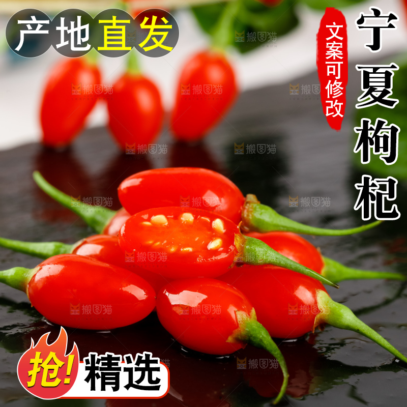 深底上放着枸杞鲜果