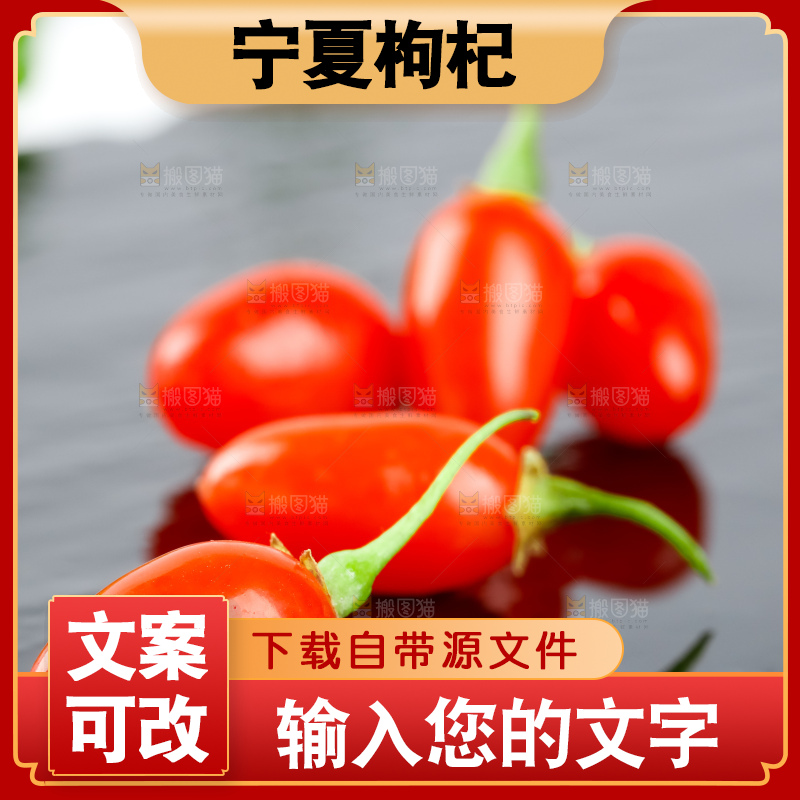 深底上放着枸杞鲜果