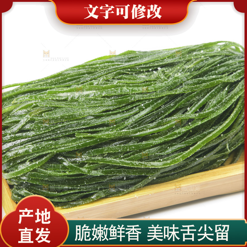 白底上的盐渍海带丝