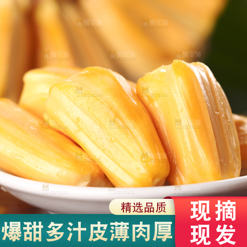 盘子里装着红心菠萝蜜