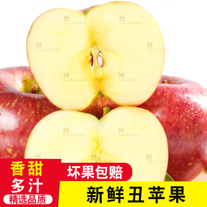 白底上放着大凉山丑苹果