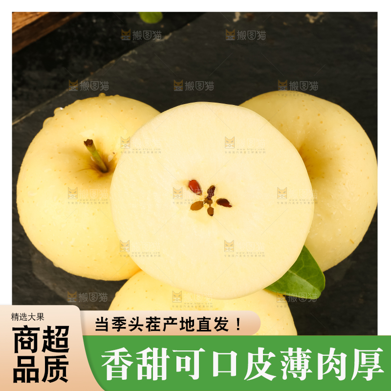黑石板上摆放着黄金奶油富士