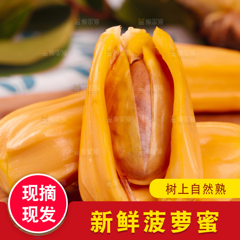 木板上放着红肉菠萝蜜