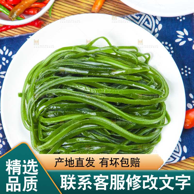 盘子里装着山东海带丝