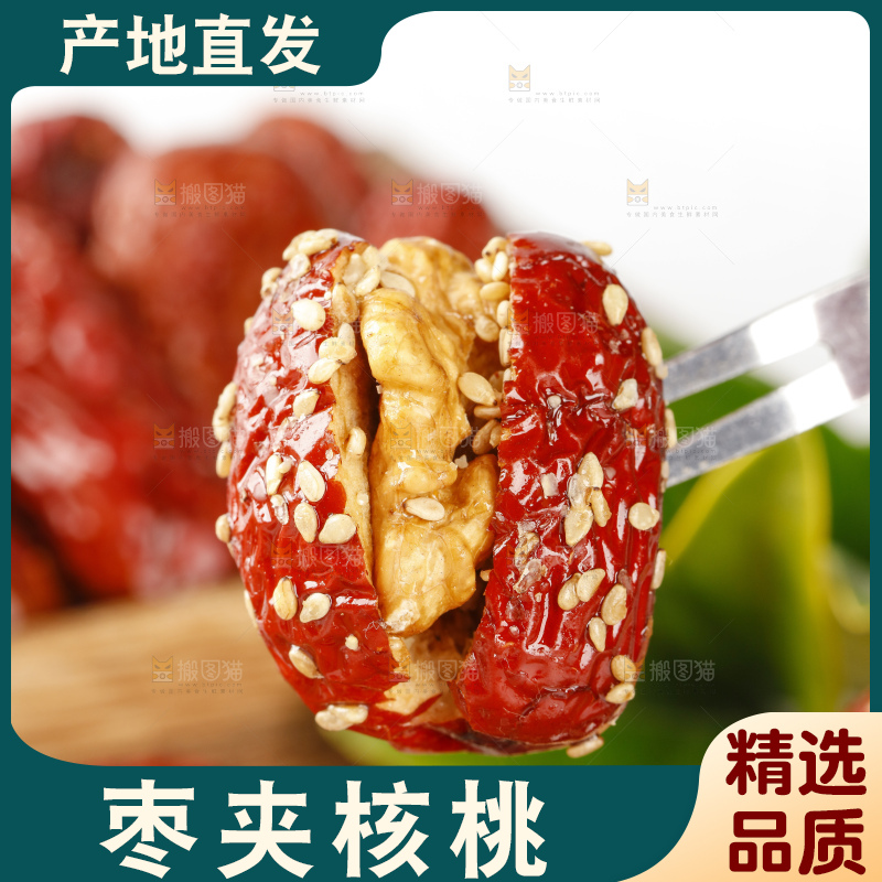 木板上放着枣夹核桃仁