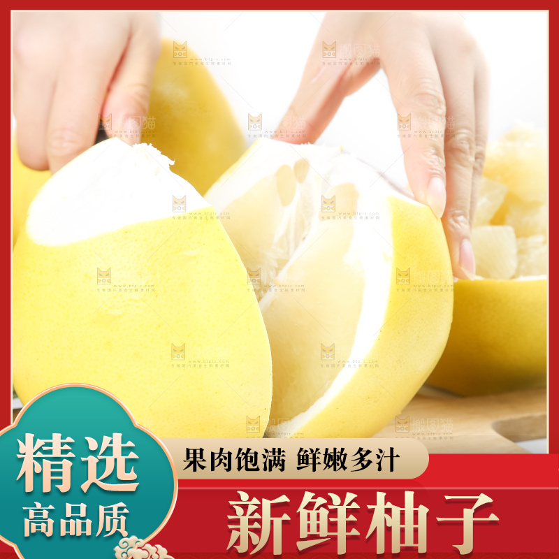 手里拿着白心蜜柚
