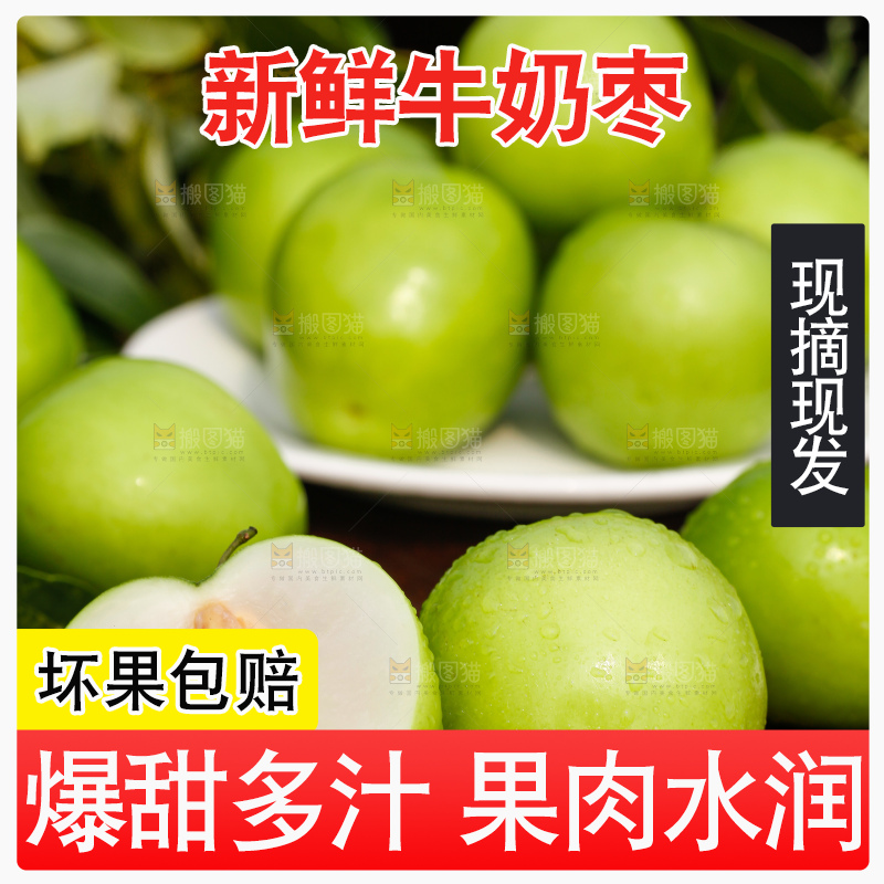 黑底上放着青枣和牛奶青枣果肉