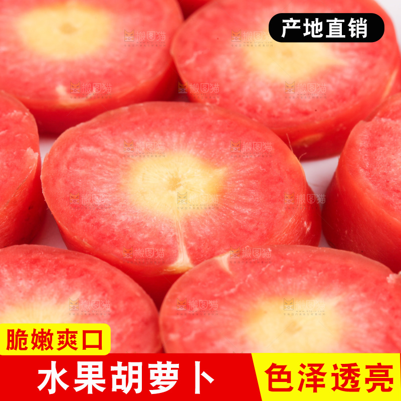白底上放着水果胡萝卜