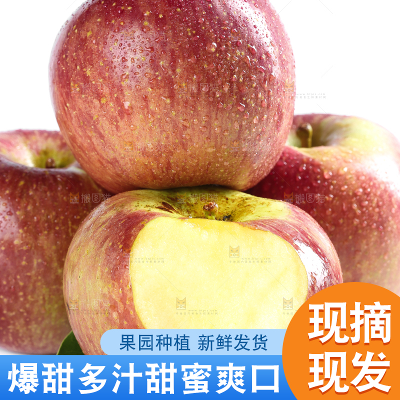 白底上放着大凉山丑苹果