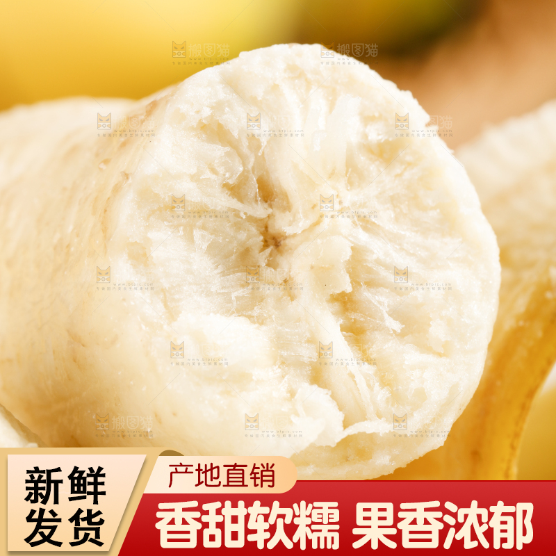 木板上摆放着香蕉果肉