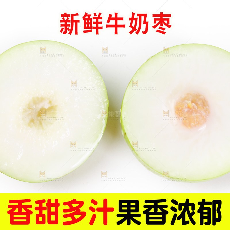 白底上摆放着牛奶枣