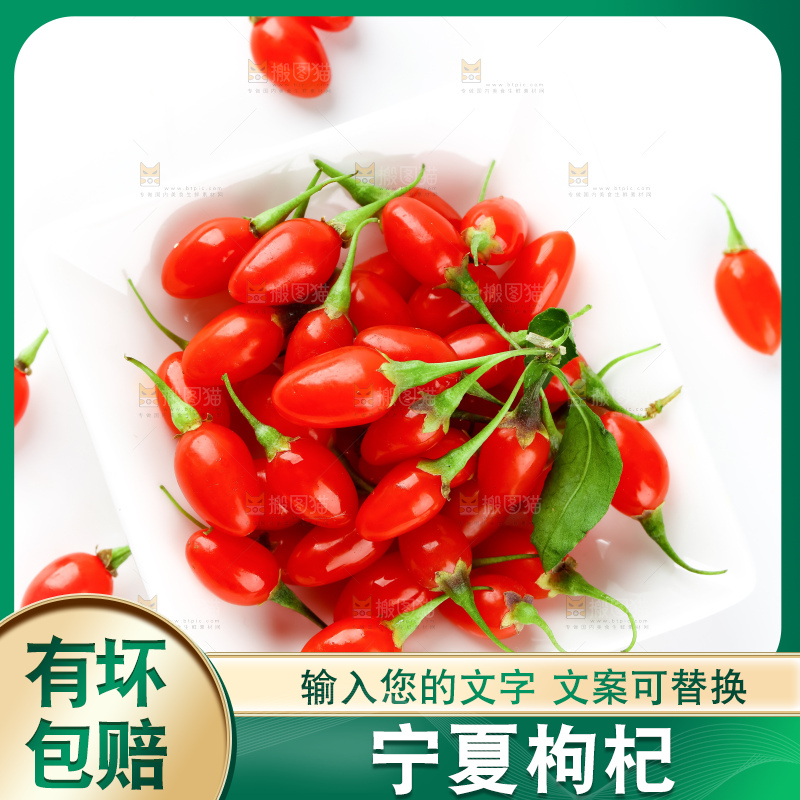 白底上放着红枸杞