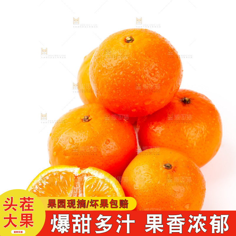 白底上放着广西沃柑