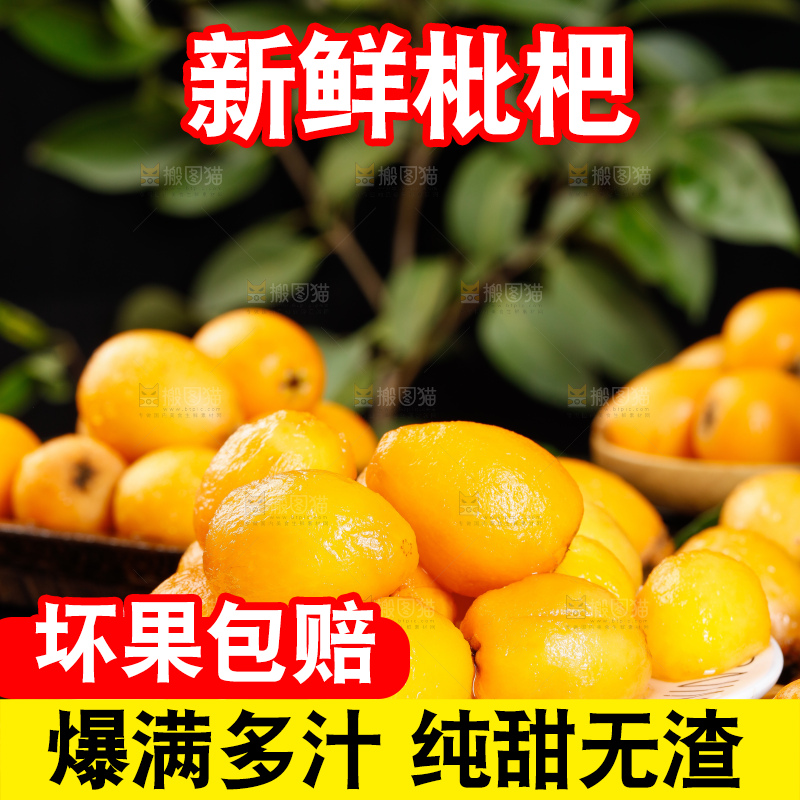 盘子里装着云南蒙自枇杷