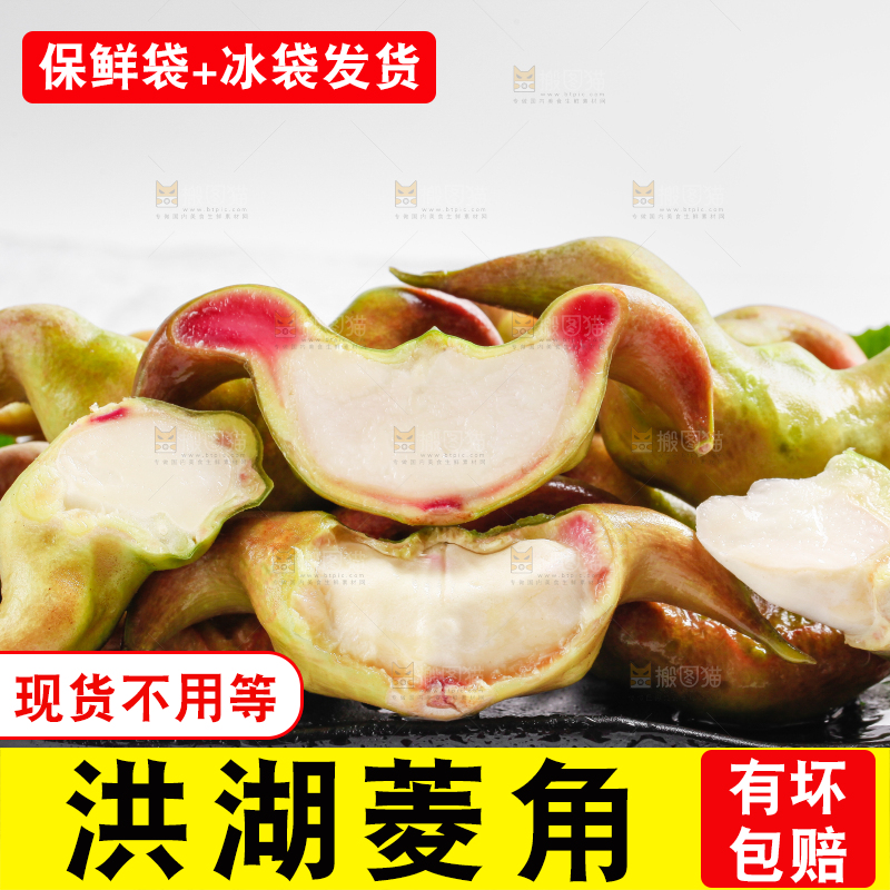 盘子里的菱角