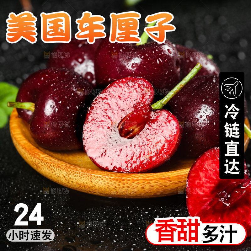 碟子里装着车厘子