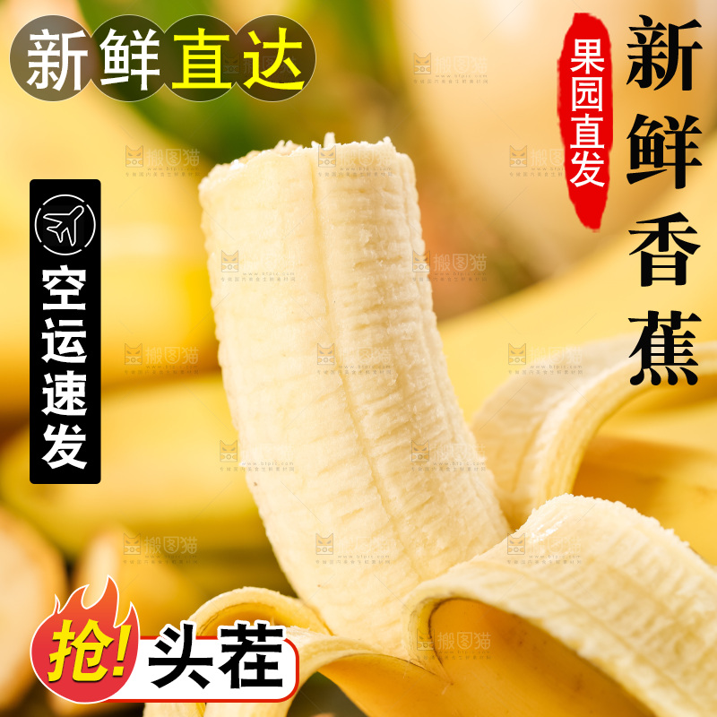 浅底上的黄皮香蕉