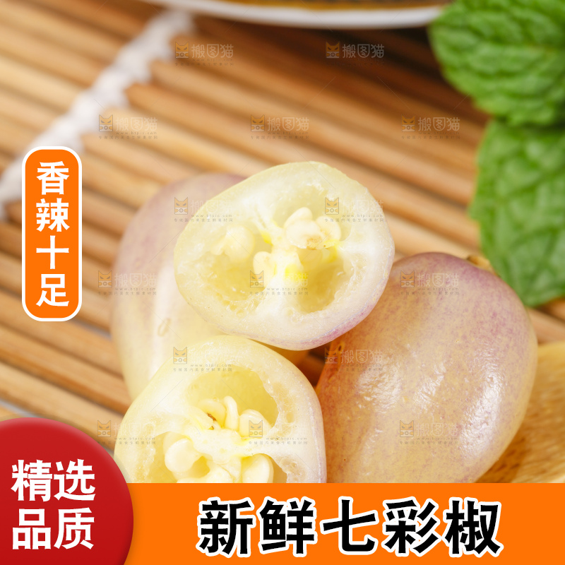 竹底上的广西七彩椒