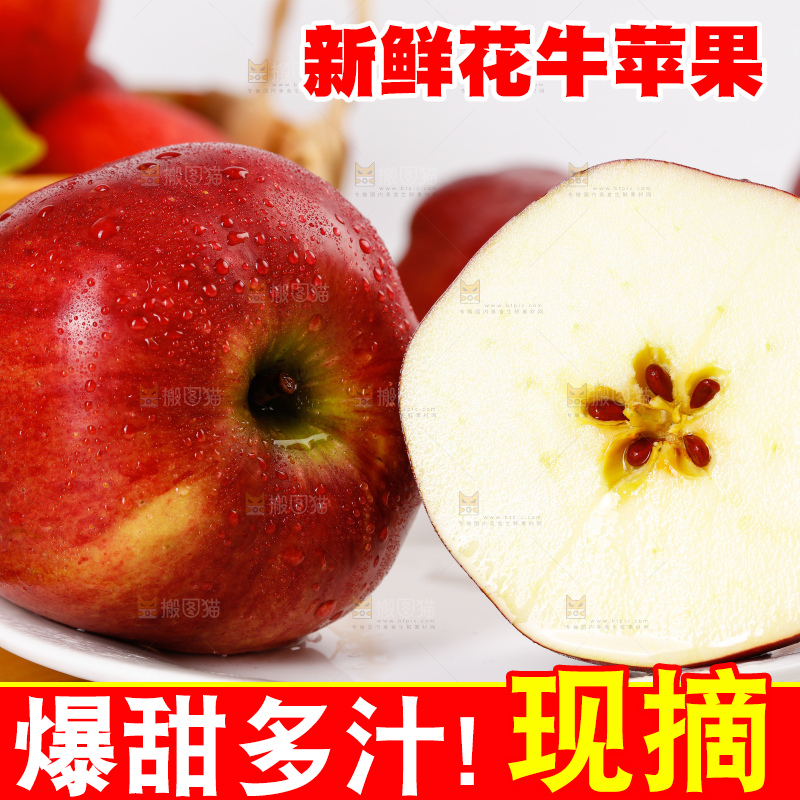 盘子里装着甘肃花牛苹果