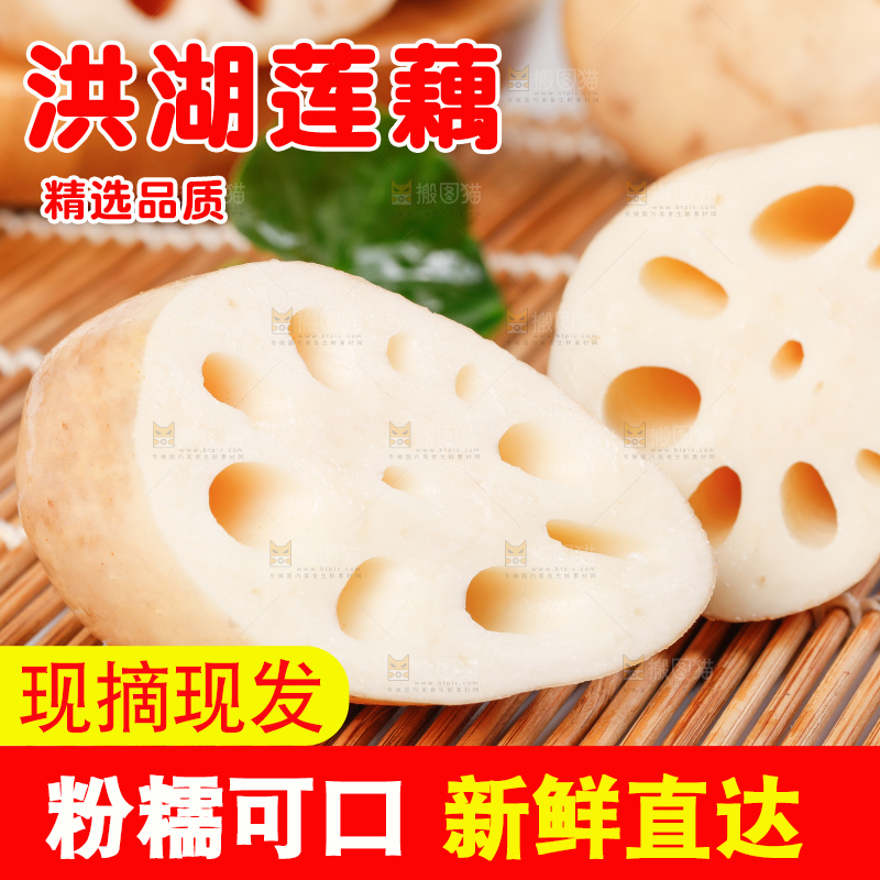 竹底上切开的九孔莲藕