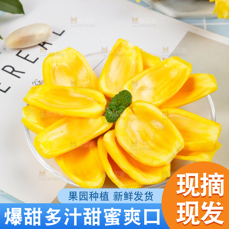盘子里装着黄心菠萝蜜