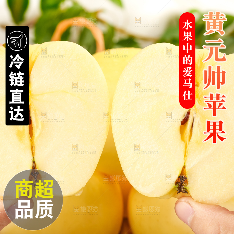 手里拿着新鲜苹果