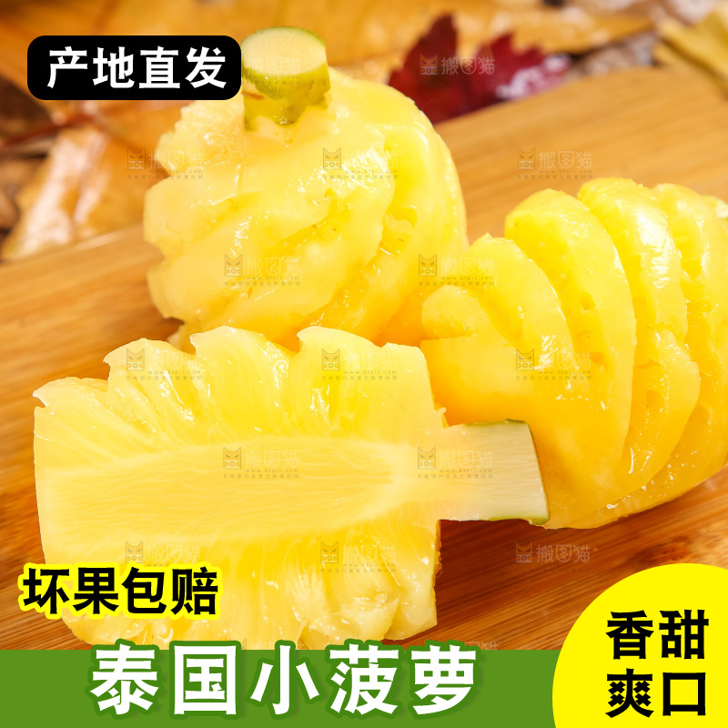木板上的泰国香水小菠萝