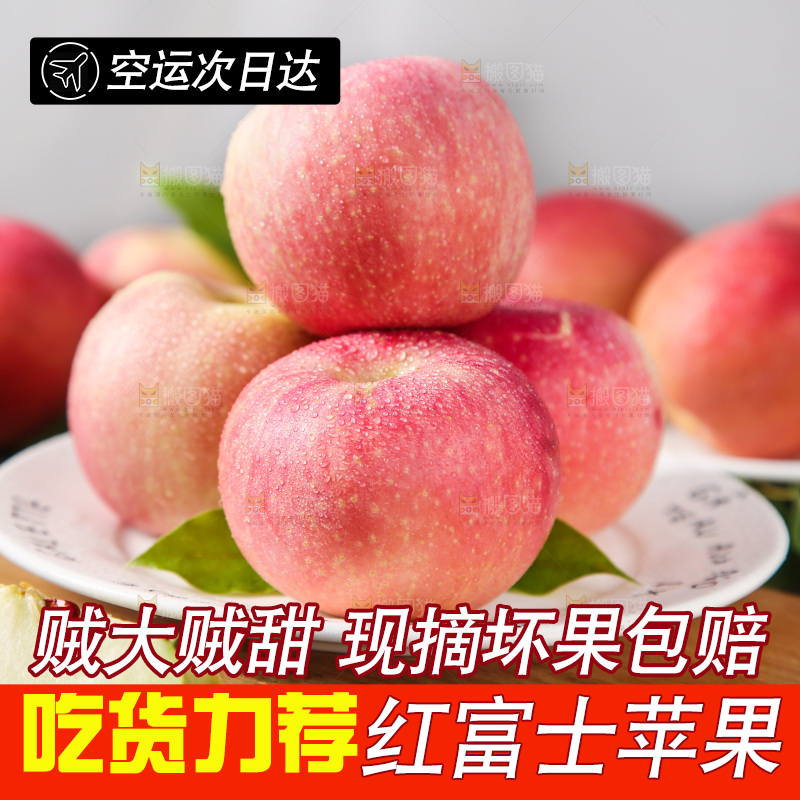 木板上的陕西红富士