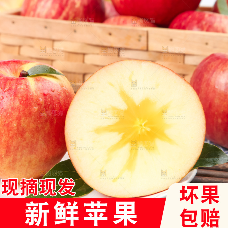 盘子里装着冰糖心苹果