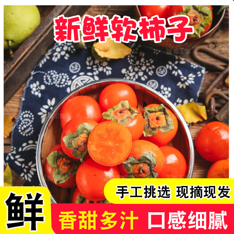 蒸笼里放着水晶柿子