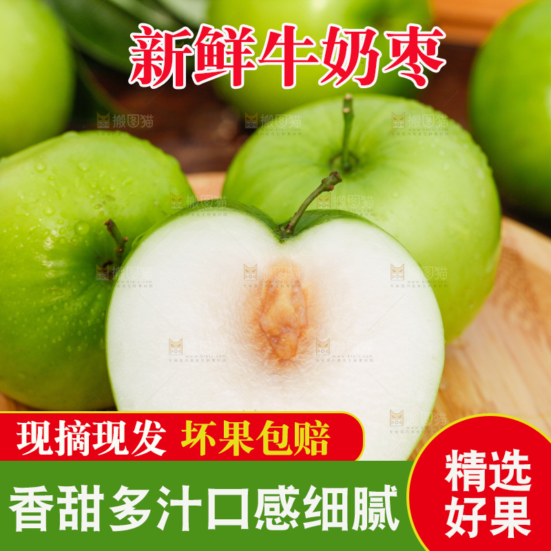 盘子里放着台湾青枣