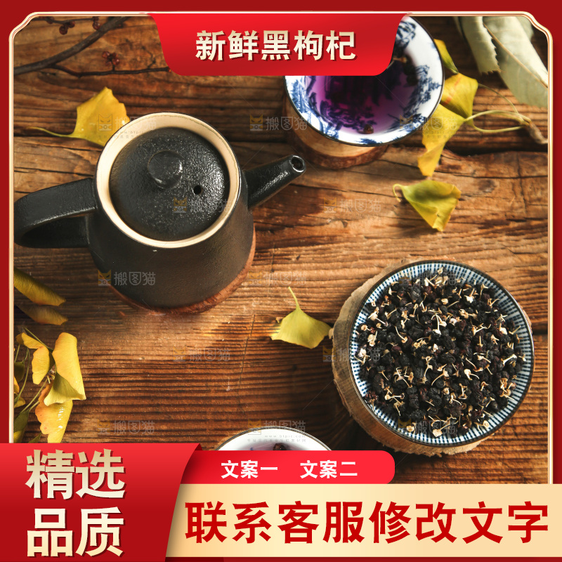 碗里泡着黑枸杞