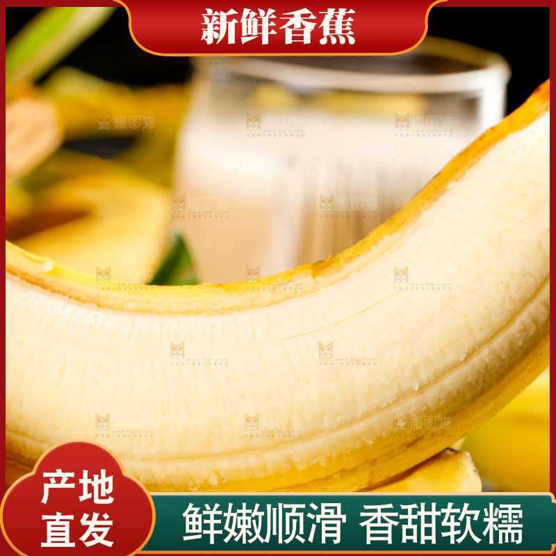 石板上放着香蕉果肉