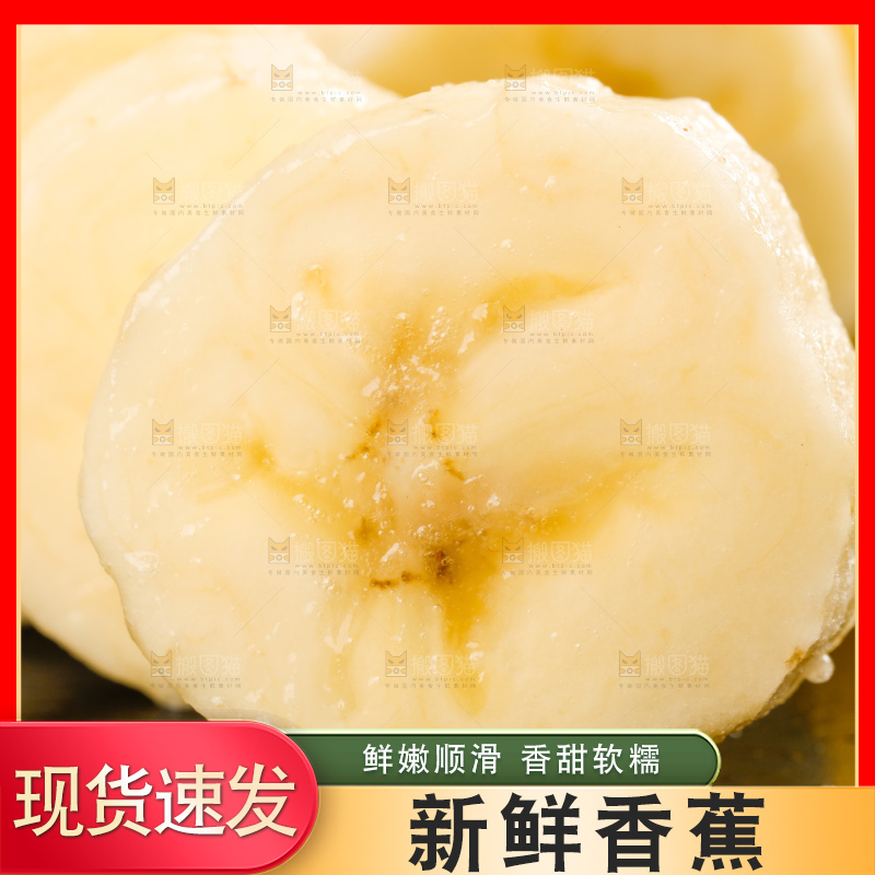 黑石板上的云南高山香蕉