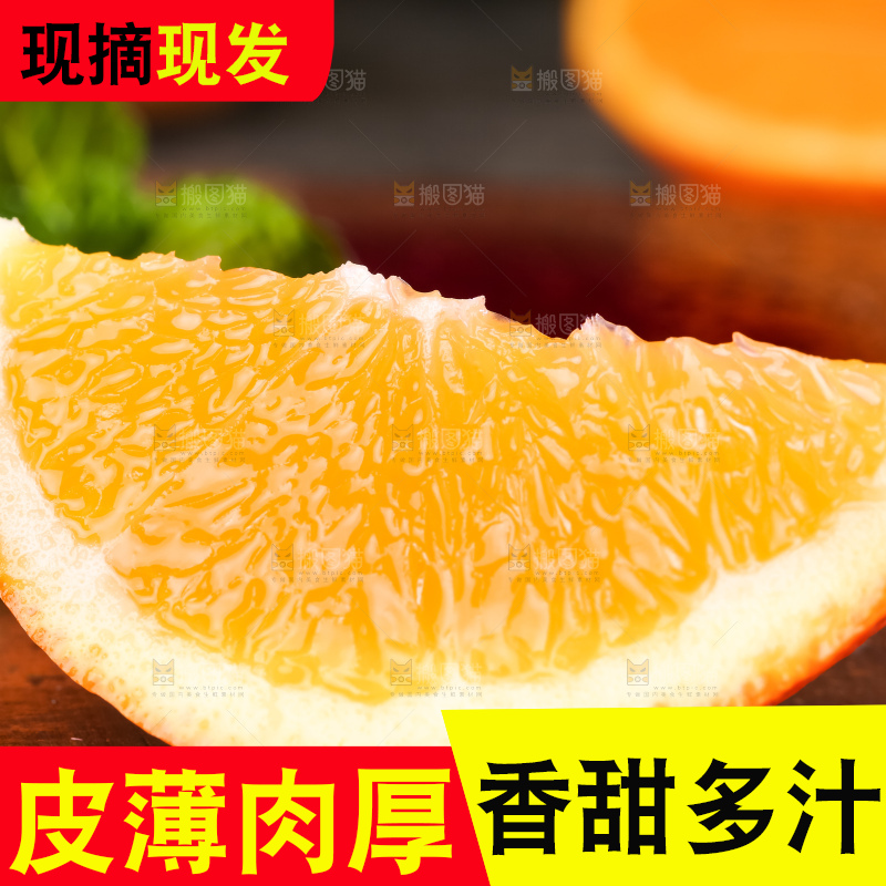 黄板子上的脐橙