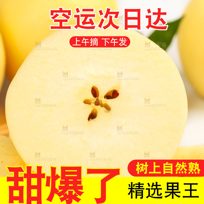 盘子里装着黄金帅苹果
